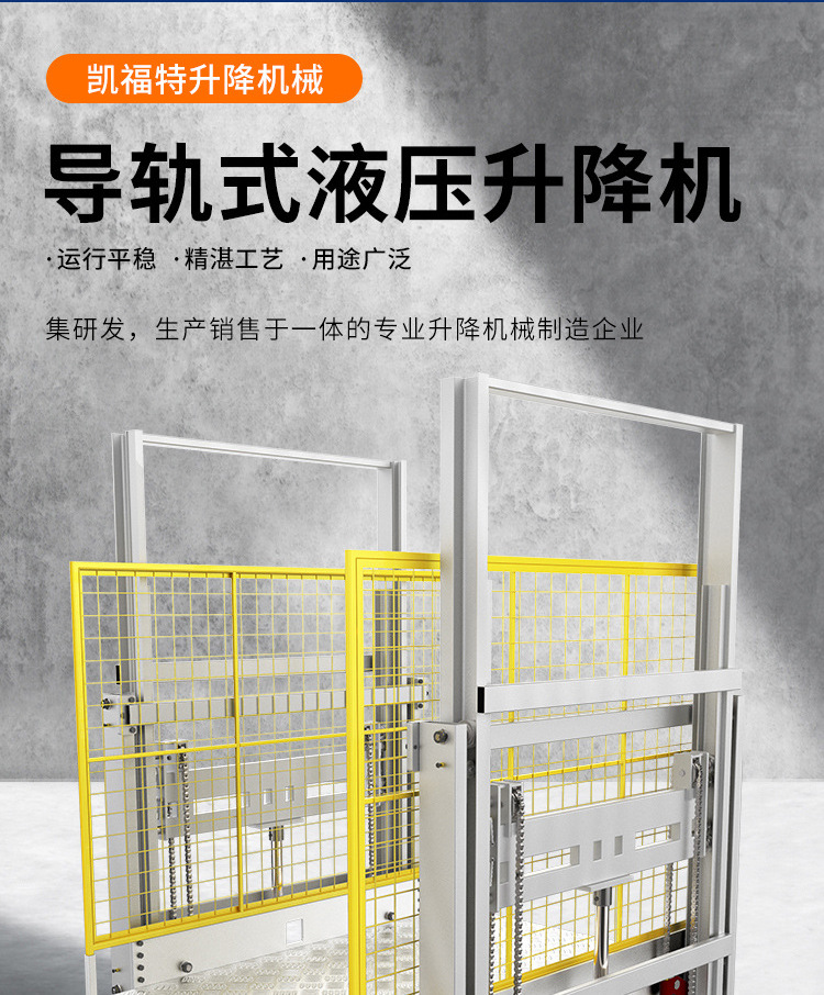 石嘴山液压货梯厂家一站式服务内容